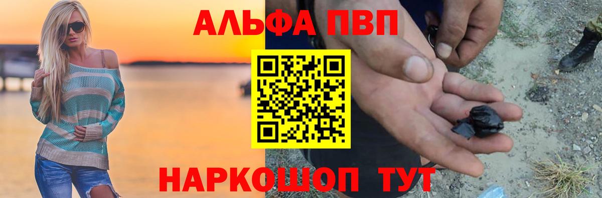 Alpha-PVP СК КРИС  APVP СК КРИС  Вход с VPN  APVP СК  Вольск 