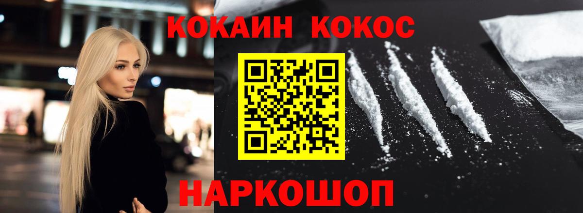 COCAIN Columbia Вольск