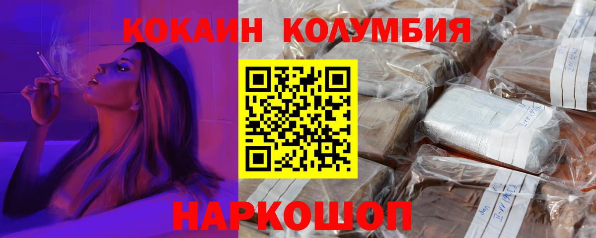 Вольск  Кокаин  Вход с VPN  Кокаин 98%  КОКАИН Columbia 