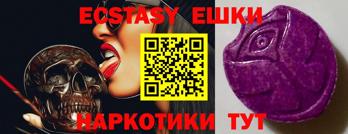 Ecstasy таблы  OMG ссылка  Вход с VPN  Вольск  ЭКСТАЗИ 300 mg 