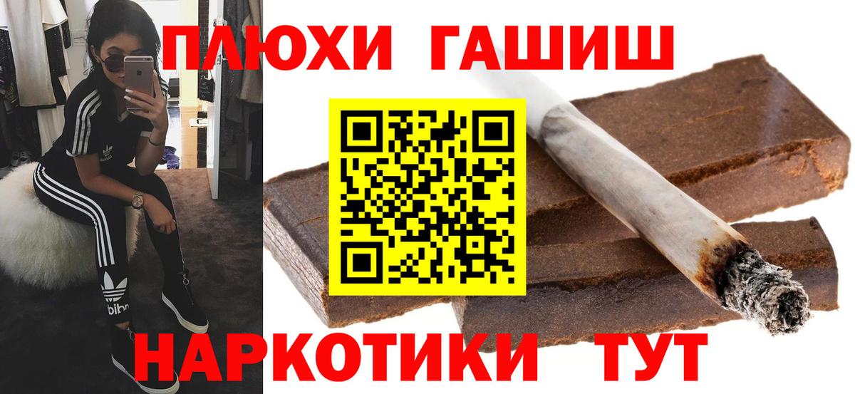 ГАШ  ГАШИШ гарик  Вход с VPN  ГАШ убойный  Вольск 
