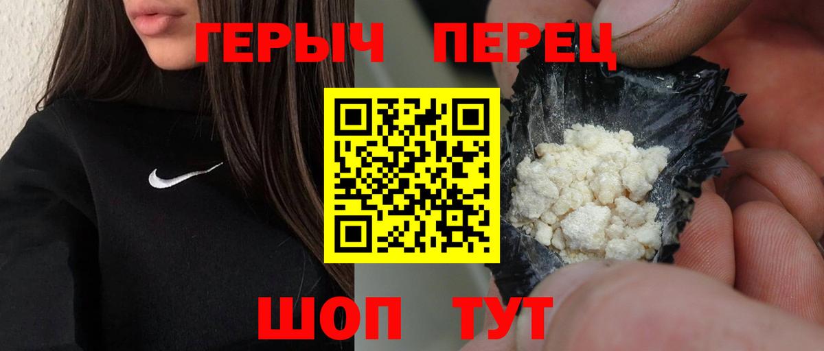 Героин Афган  Вход с VPN  Вольск 