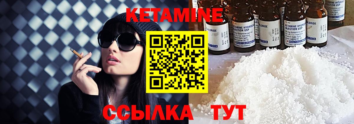 Кетамин VHQ Вольск