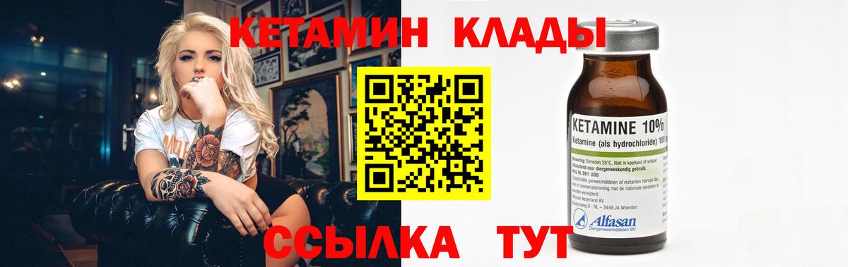 Вольск  Кетамин ketamine  КЕТАМИН ketamine  Вход с VPN 