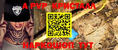 a pvp Балахна