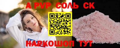 a pvp Балахна