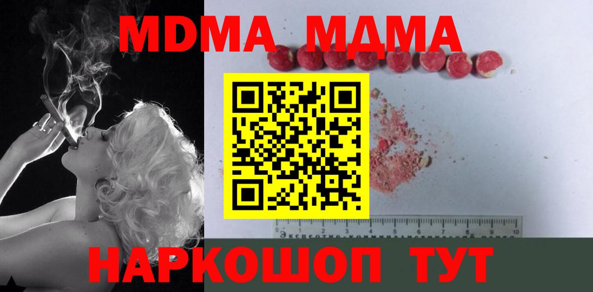 Вольск  MDMA crystal  MDMA crystal  Вход с VPN 