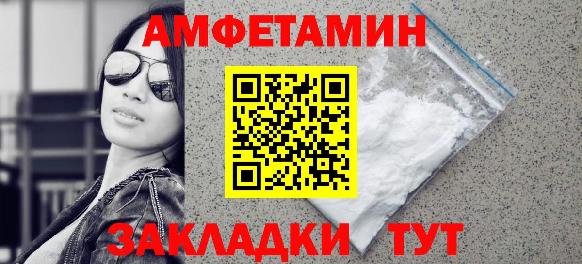 Метамфетамин мет  Вход с VPN  МЕТАМФЕТАМИН  Вольск 