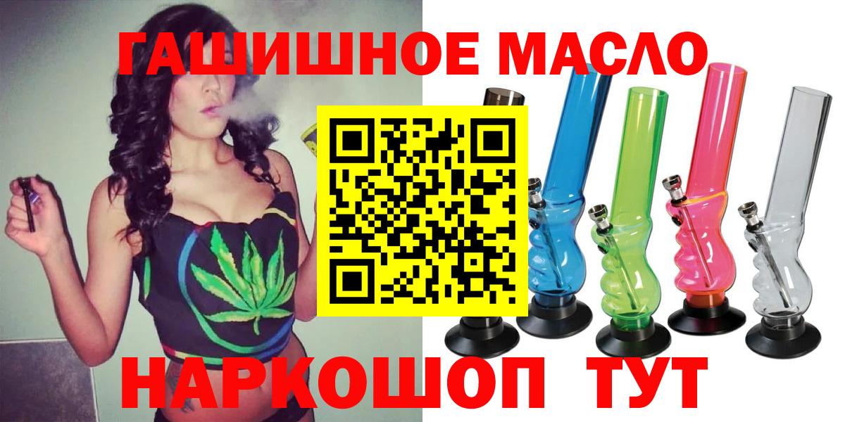 Вольск  ТГК жижа  Вход с VPN  ТГК жижа 