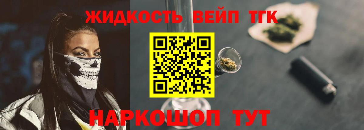 Дистиллят ТГК THC oil Вольск