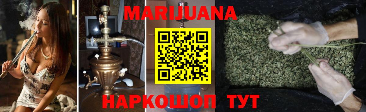 Бошки Шишки SATIVA & INDICA  Бошки марихуана AK-47  Вольск  Вход с VPN 